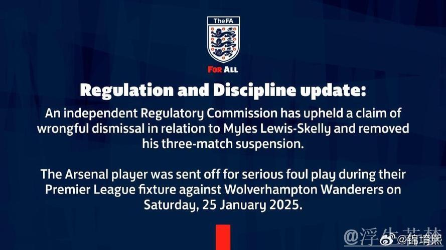 英足总官方:刘易斯-斯凯利的红牌判罚被撤销 英足总官方:刘易斯-斯凯利的红牌判罚被撤销