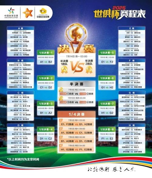 “全面解析世界杯竞猜平台，畅享激情赛事”